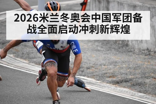 short track speed skating