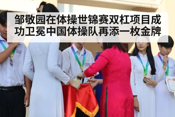 gymnastics medal ceremony